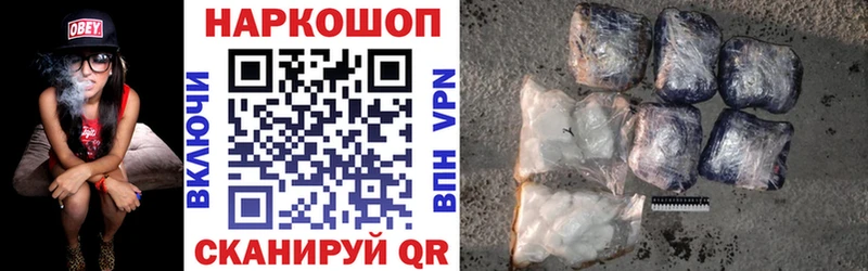 Наркотические вещества Советск ГАШ  СК  Метамфетамин  МАРИХУАНА  Мефедрон 