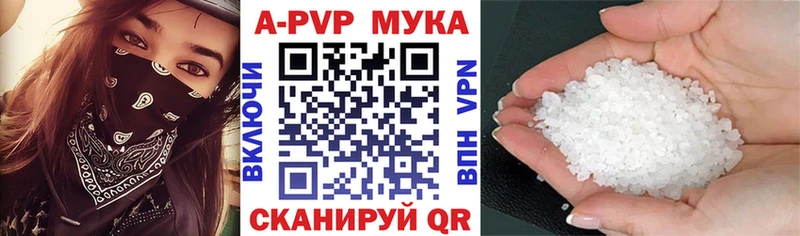 A PVP кристаллы Советск