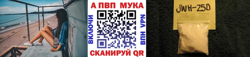 APVP VHQ  что такое наркотик  Советск 