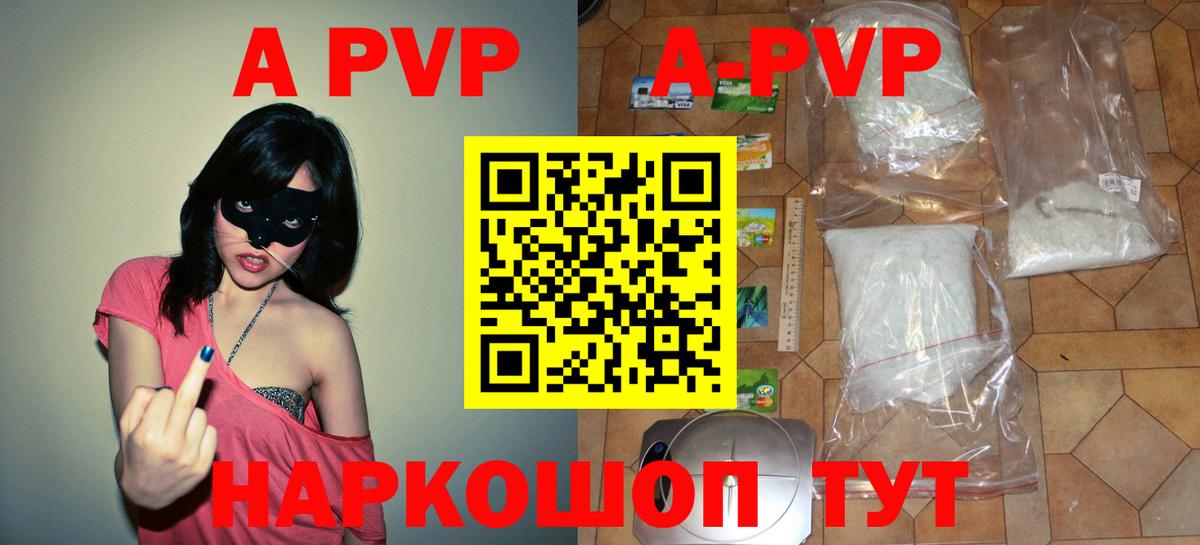 APVP СК КРИС  Альфа ПВП VHQ  Советск  Вход с VPN  Alpha-PVP СК 