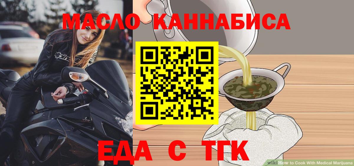 Советск  Cannafood марихуана  Вход с VPN 