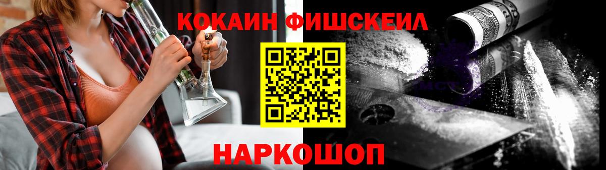 Кокаин 99% Советск