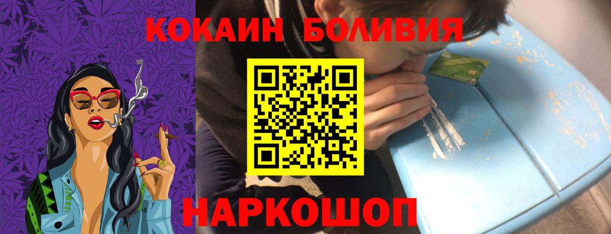 КОКАИН 99%  Вход с VPN  Советск 