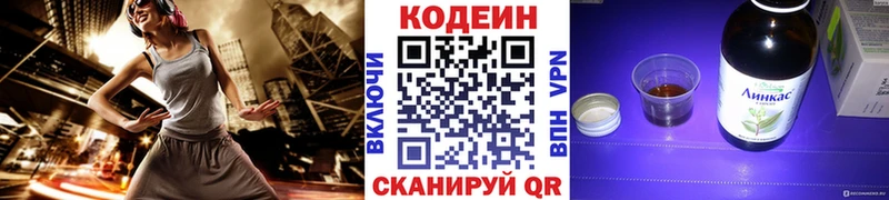 Кодеиновый сироп Lean Purple Drank  где купить наркотик  Советск 