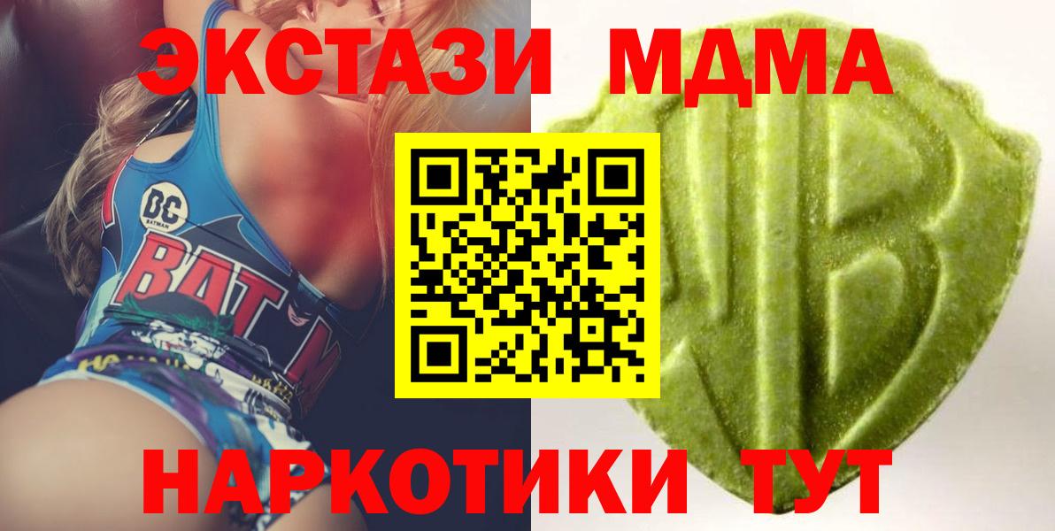 Ecstasy 280мг  Экстази 99%  Советск  Экстази  Вход с VPN 