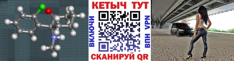 КЕТАМИН ketamine закладки Советск