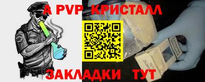 винт Северобайкальск