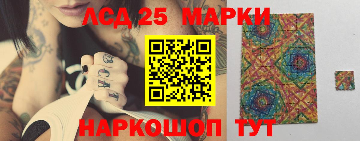 Советск  ЛСД экстази  Лсд 25 экстази кислота  Вход с VPN  LSD-25 экстази ecstasy 