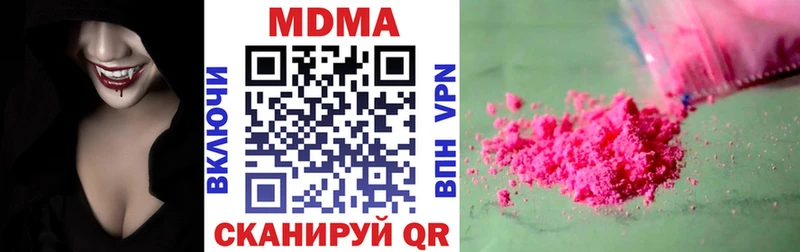 купить закладку  Советск  МДМА crystal 