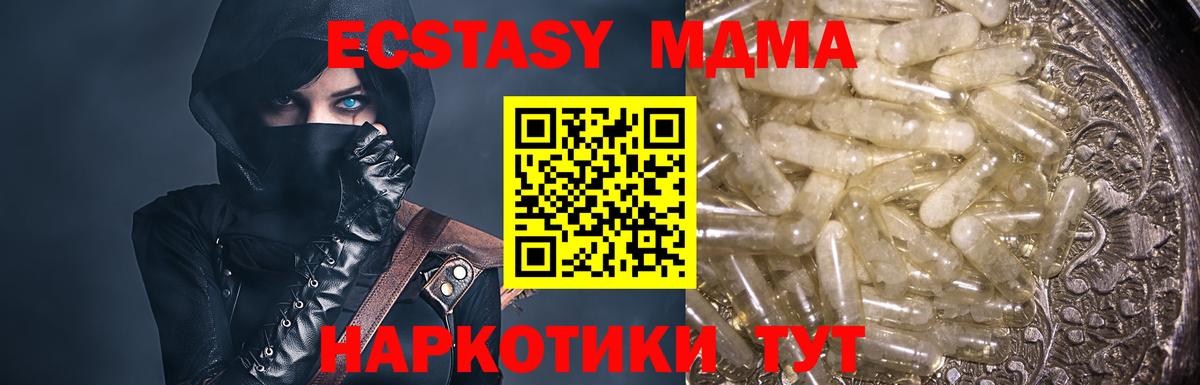 Советск  МДМА VHQ  MDMA crystal  Вход с VPN 