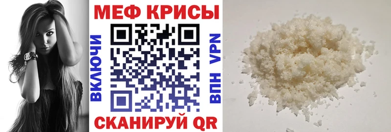 МЕФ VHQ  что такое наркотик  Советск 
