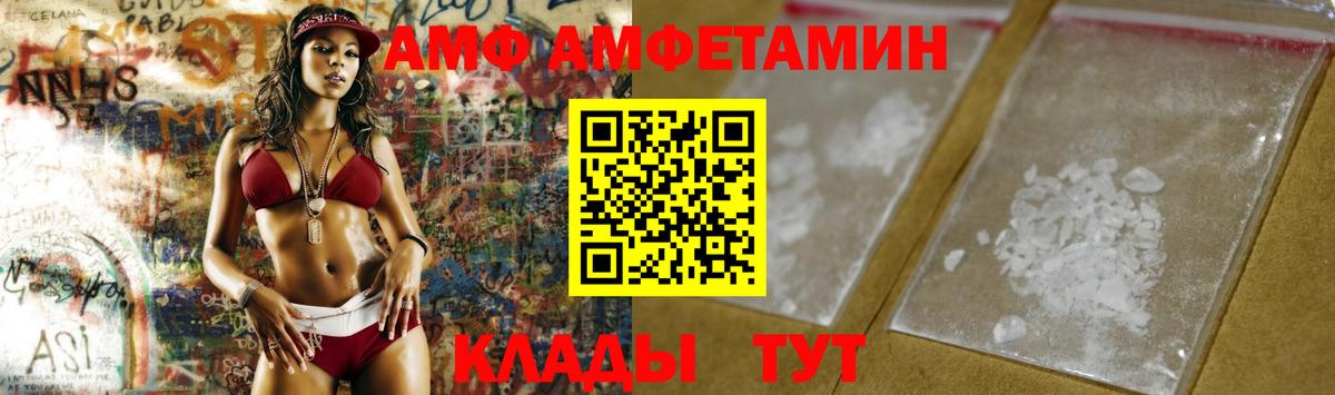 Метамфетамин винт Советск