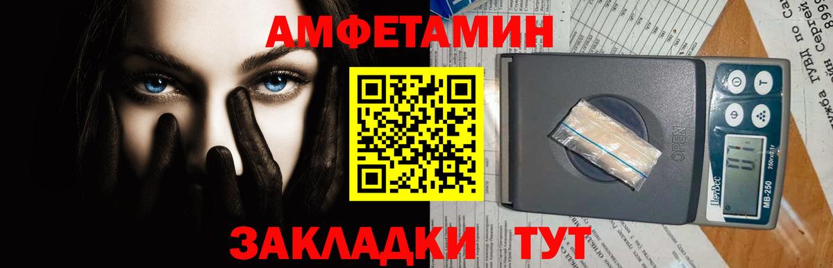 Советск  Метамфетамин кристалл  Вход с VPN 