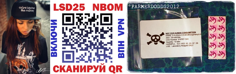 Марки N-bome 1,5мг  Советск 