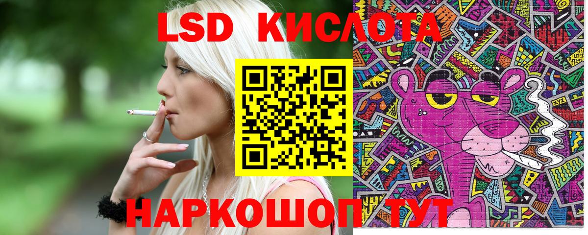 Советск  Наркотические марки 1,8мг  Вход с VPN 